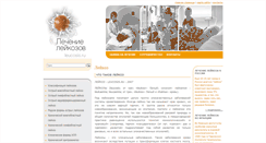 Desktop Screenshot of leucosis.ru